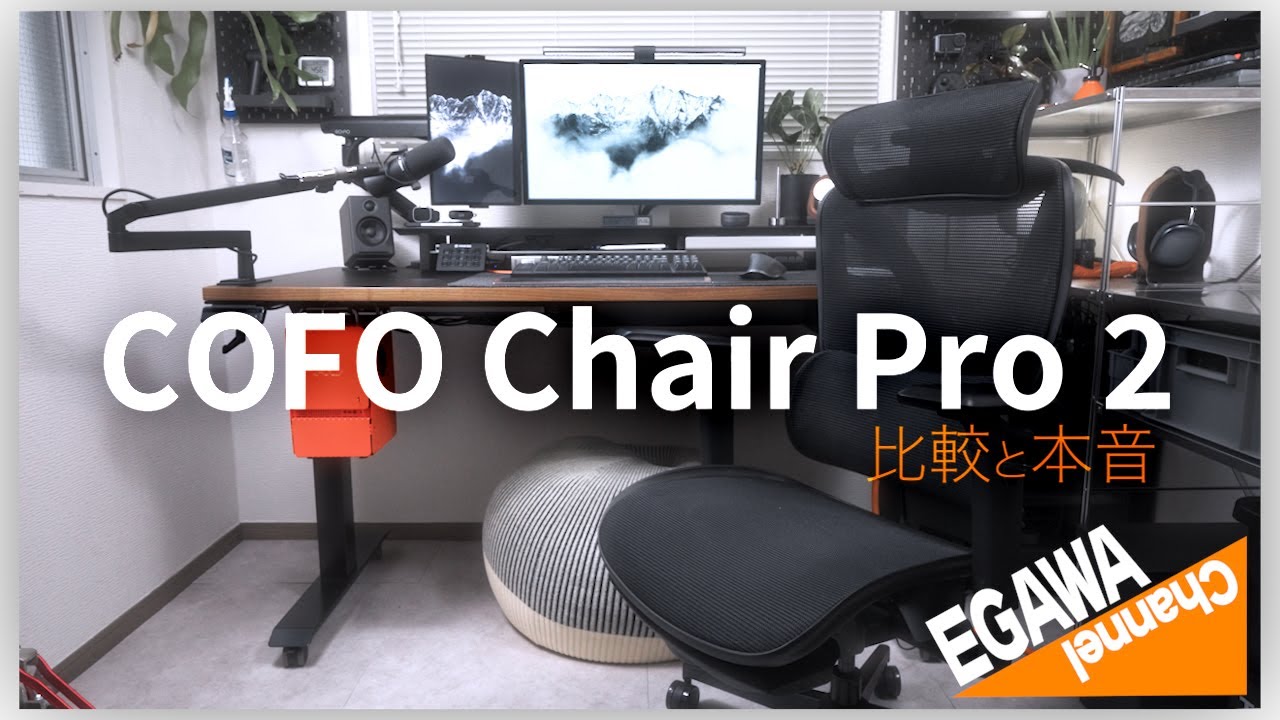 COFO Chair PRO ブラック COFO Chair Pro – COFO（コフォ）