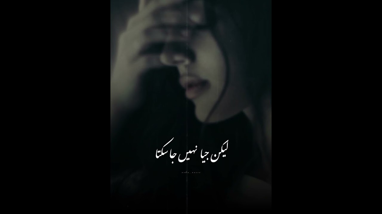 Deep love poetry in urdu| Heart touching love status|Sad 2 lines urdu poetry|#sadshayari2023 #shorts