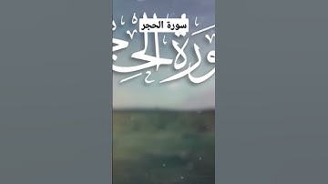 ،قال فما خطبكم أيها المرسلون، القرآن الكريم