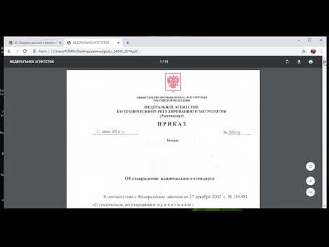 Почему 407 02 и немного о госте р 56042 от 2014