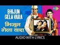 Bhijun gela vara with lyrics      kshitij tare  nihira joshi  irada pakka