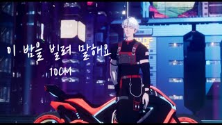 [플레이브]이밤을빌려말해요 - cover 은호