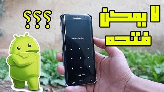 شيء مخفي في هاتفك يمكن انك لم تنتبه عليه ولكنه مهم جدا لحماية الهاتف من السرقة ! screenshot 4