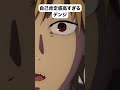 自己肯定感高すぎるデンジ「好きな男のタイプとかあります?」【チェンソーマンアフレコ】マキマ#shorts