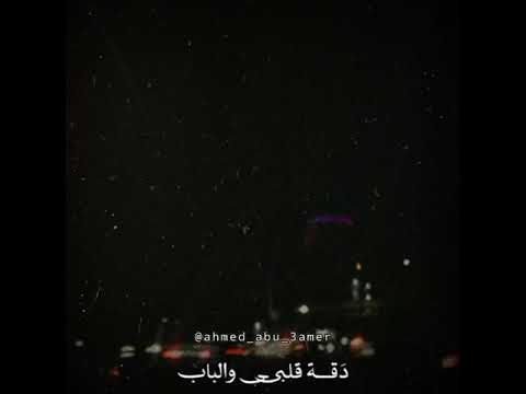 دموع تحسين الهوى الهاب