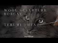 【羊毛造形】Wool Sculpture of BOBCAT（羊毛フェルト）