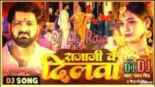 #Video | #Dj #Ac Raja - Raja ji ke Dilwa Dj | #Pawan Singh #Shivani Singh Dj Hard Bass | Dj Song