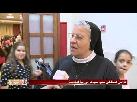 قداس احتفالي بعيد سيدة الوردية المقدسة