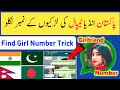 Find girl whatsapp number 2022  pakistan india bangladesh 100  today saudi arabia news