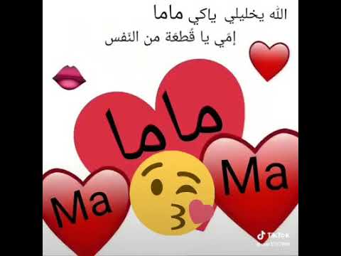 أمي ثم أمي ثم امي