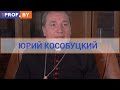 #InFOCUS Юрий Кособуцкий – католический епископ (full version)