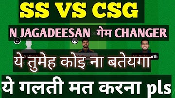 ss vs csg dream11 prediction | ss vs csg dream11 team | salem Spartans vs chepauk super gillies #ss