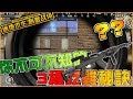 『PUBG 刺激戰場』吃雞3個密技!! 你不可不知道 學會了嗎?