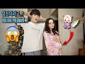 임신이라고 ?... // SHE'S PREGNANT?...