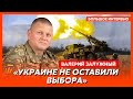 Залужный. Проблемная мобилизация, кому выгодно затягивание войны, охота на артиллерию, резервы