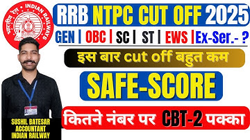 RRB NTPC CBT 1 Expected Cut OFF 2025 | RRB NTPC cut off 2025 | RRB NTPC CBT 1 cut off #cutoff