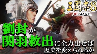 三国志（カバー無し）・水滸伝・狼ジンギス汗・項羽と劉邦・李陵・呉越燃ゆ★B5版 三国志（カバー無し）・水滸伝・狼ジンギス汗・項羽と劉邦・李陵