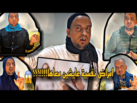 انواع الامراض النفسية لي ولينا عايشين معها طبيب نفساني