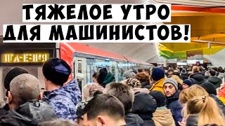 Снегопад в Москве - Тяжелый час-пик для машиниста метро!