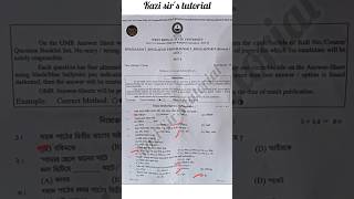 Questions paper 2026 AEC Bengali Set-l (Female) with Answers🥱 WBSU 1st sem #shorts #tranding_shorts