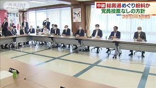 党員投票どうなる　総裁選方法巡り総務会は紛糾か(2020年9月1日)