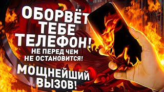 ☎️💬АКТИВАЦИЯ ЗА 5 МИНУТ! ВЫЗОВ ЛЮБИМОГО ЧЕЛОВЕКА НА РАССТОЯНИИ, САМОСТОЯТЕЛЬНО! ПРОСТО СМОТРИ!