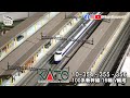 新幹線100系 東海道・山陽新幹線 〈グランドひかり〉 16輛全編 ｜Kato 10-354 10-355 10-356 ｜鐵道模型