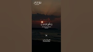 #سورة_غافر ||حالات واتس قرآن ||القارئ#احمد_العبيد #تلاوة_هادئة #لايك #المصحف #راحة_نفسية#تلاوة_خاشعة