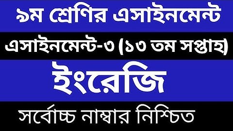 Class 9 English Assignment 13th Week  Class 9 13th Week  English Class 9  Assignment 13th Week