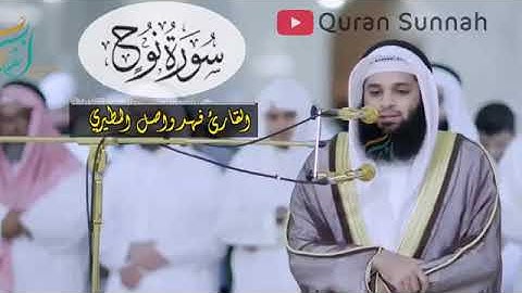 تلاوة من سورة نوح للقارئ فهد المطيري تراويح ليلة 28 رمضان 1440