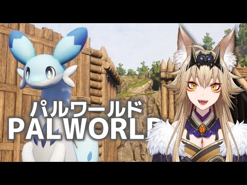 【ソロ】金属がずっと足りない【パルワールド/Palworld/藍宮狐珀/Vtuber】