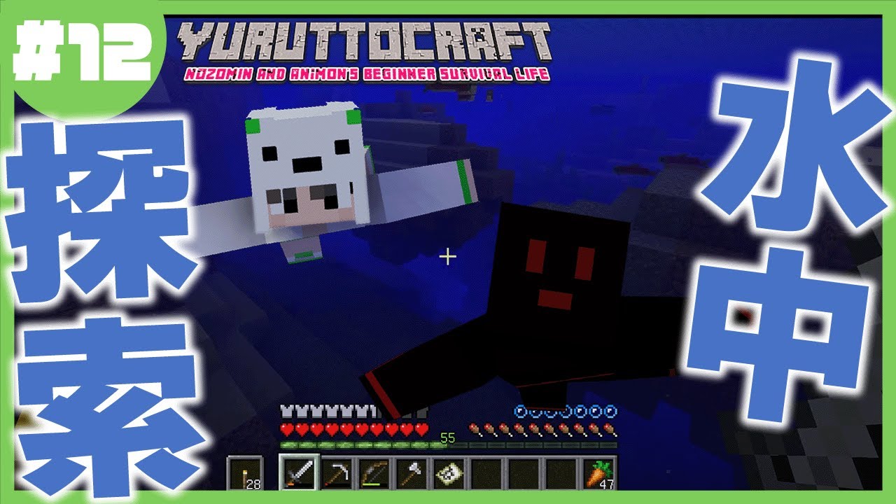 兄妹マイクラ 海底遺跡で見つけた宝の地図 マインクラフト 12 Minecraft ゆるクラ Youtube