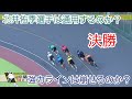 【競輪】北井佑季選手！S級復帰初Vなるか…？木村皆斗×坂井洋の壁が高すぎる決勝