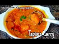 மீன் குழம்பு சுவையில்|மரவள்ளிக் கிழங்கு குழம்பு| Tapioca Curry Recipe| Maravalli kizhangu recipes