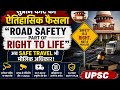 Supreme Court: Road safety part of Light to Life| Daily Current Affairs by Satendra Tomar Sir
