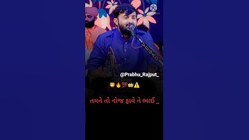 devayat khavad attitude status #gujarat #gujarati #devayatkhavad @plselot