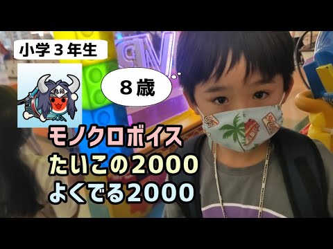 【太鼓の達人】モノクロボイス/おに裏  たいこの2000/おに  よくでる2000/おに 2000シリーズ久しぶり！スコア伸ばしたい！段位道場2022九段 小学３年生 小学生ドンだー青森県キッズ子供