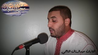Sourate El Furqan Récitation Calme, Douce Et Èmouvanteتلاوة تريح القلب والعقل اواخر الفرقان