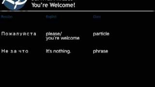Learn Russian - Survival phrases #2, how to say You're Welcome.