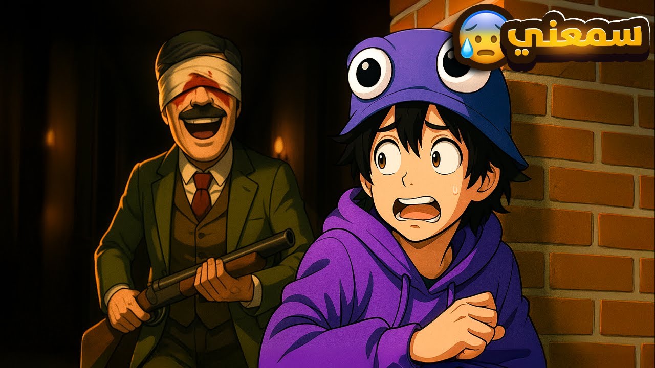 هربت من الوحش بس شفت شي أغرب! 😨 | R.E.P.O