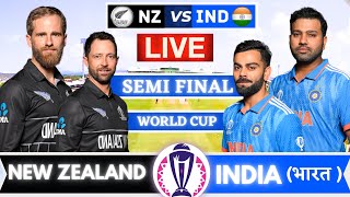 🔴Live India vs New Zealand World Cup Match Score | Live Cricket Match Today #livescore #indvsnz screenshot 5