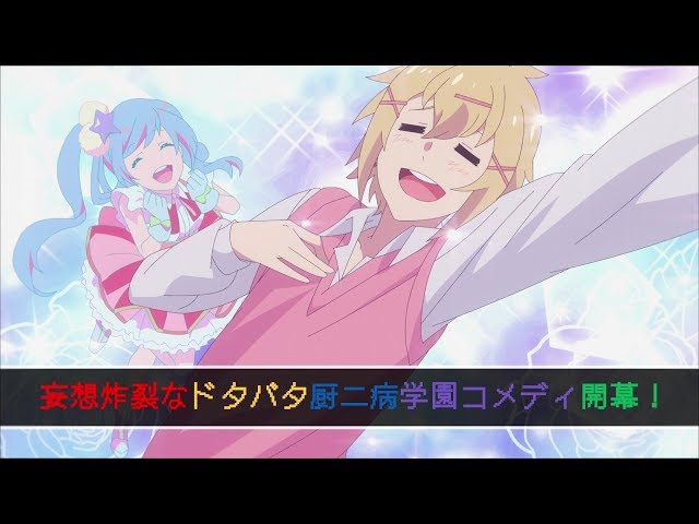 Get Chubyō Gekihatsu Boy Ha Publicado Un Nuevo Trailer Otakuweb For Android Free Get Wallpaper Chubyō Gekihatsu Boy Ha Publicado Un Nuevo Trailer Otakuweb Desktop Wallpaper Free