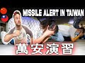 What Are Taiwan's Missile Alert Drills Like?