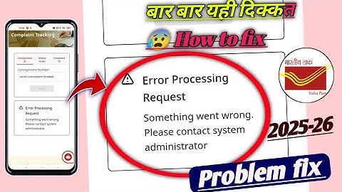 Erro processing request something went wrong please contact system administrator India post problem