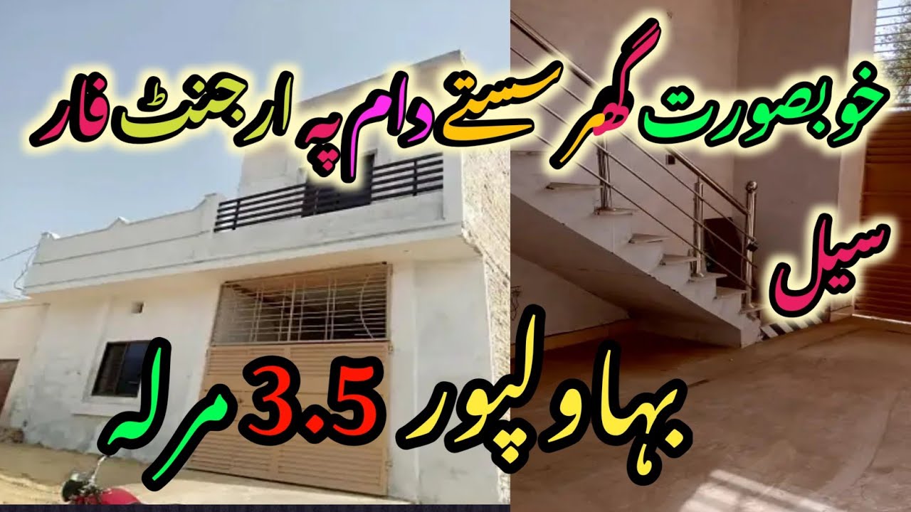 House for sale in bahawalpurhouse for sale bahawalpur house for sale bahawalpur houses
