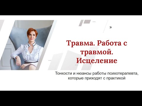 Работа с детским травмирующим опытом. Темная сторона Внутреннего ...