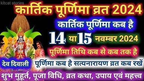 कार्तिक पूर्णिमा की रात यहां जला दे 1 दीपक और हल्दी - Pradeepmishra