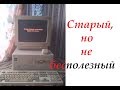 Как смотреть Youtube на старом компьютере