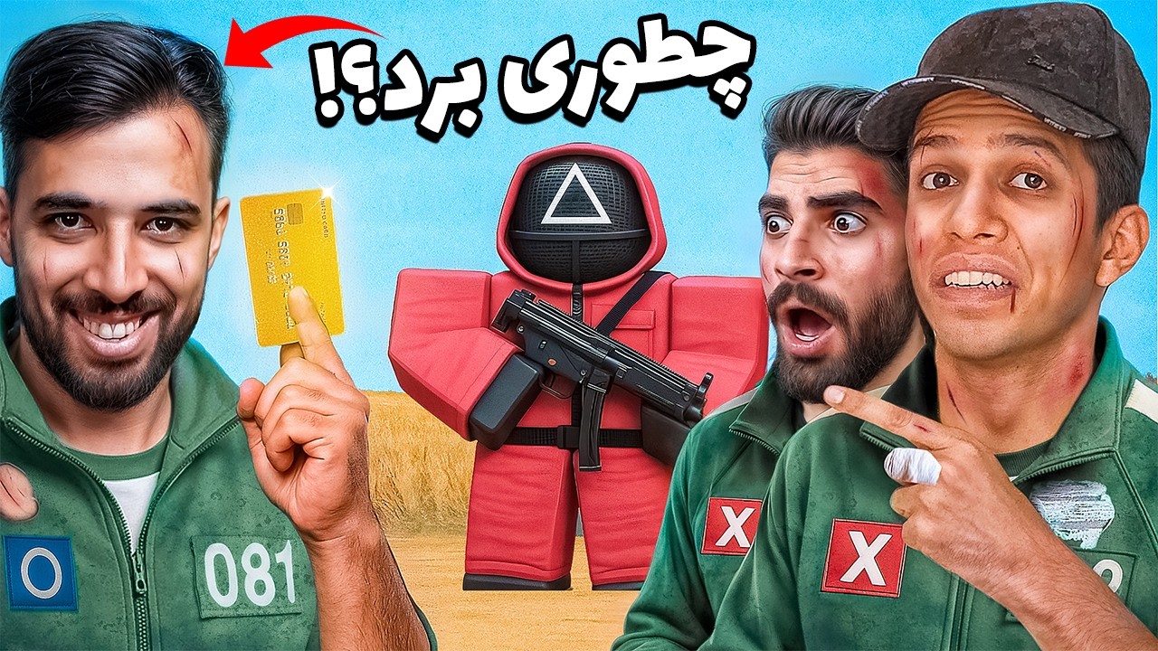 وقتی اسکورپرو خلاف قانون بازی کرد و بازم برنده شد! 😱 | اسکوید گیم توی روبلاکس
