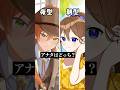 朝型か夜型、あなたはどっち? #遠井さん #アニメ #すとぷり #エジプトミーム